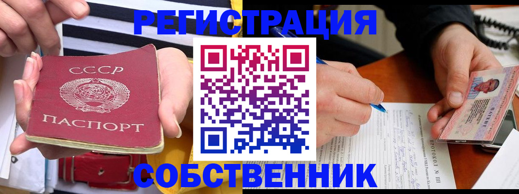 прописка для работы в Жирновске