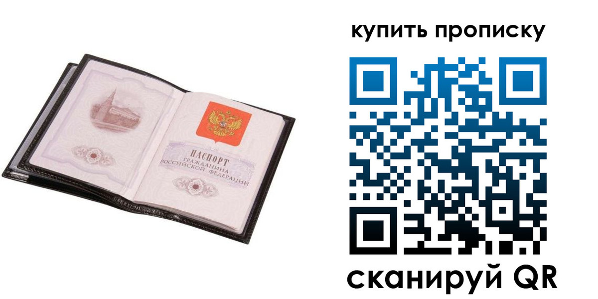 прописка паспорт в Жирновске