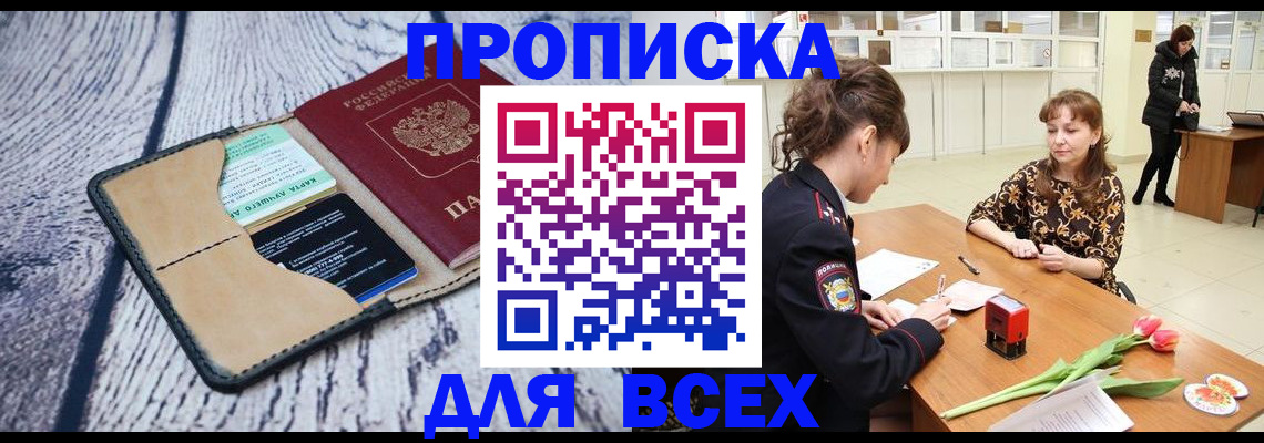 временная регистрация поиск в Жирновске