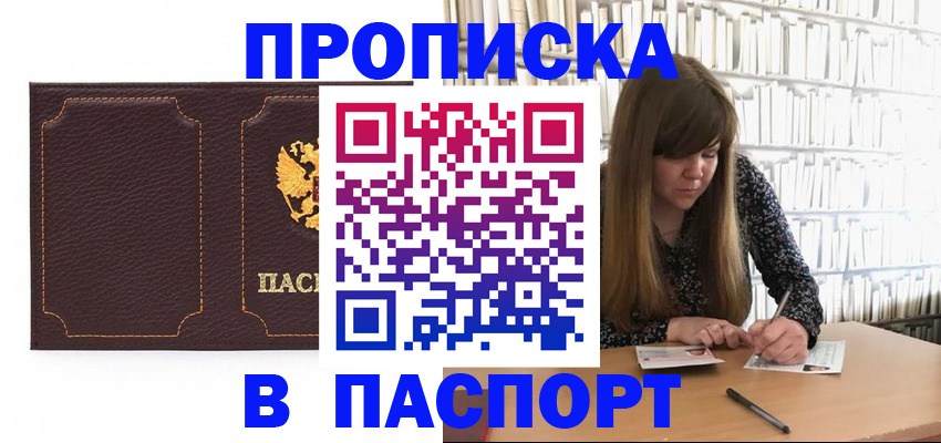 прописка для военкомата в Жирновске