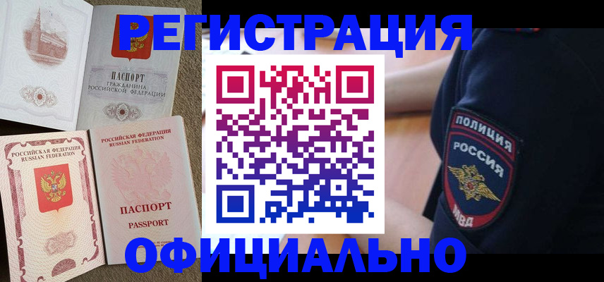 прописка для военкомата в Жирновске