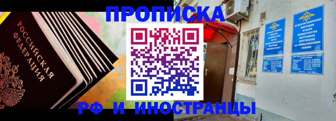 прописка штамп в Жирновске